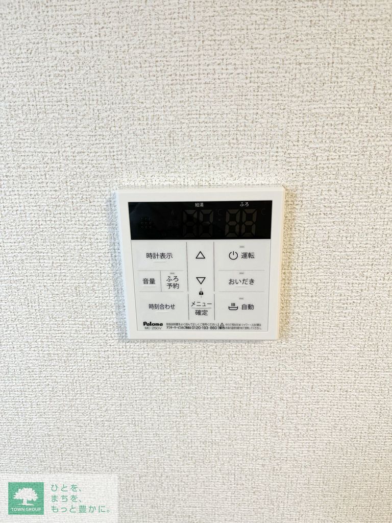 その他設備　設備