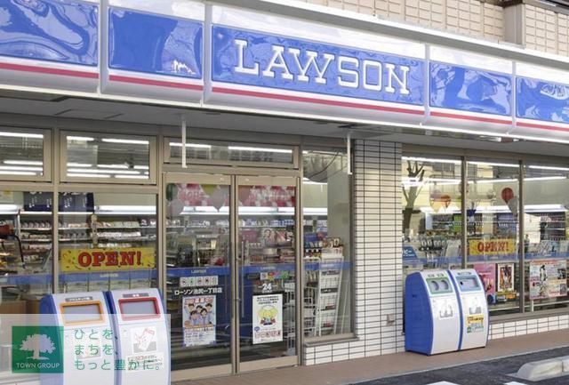コンビニ　ローソン（コンビニ）まで260m