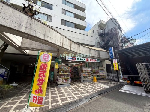 ドラックストア　ドラッグセイムス平間駅前店（ドラッグストア）まで942m