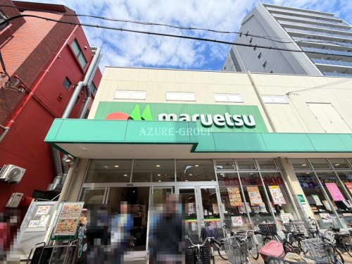 スーパー　マルエツ平間店（スーパー）まで962m