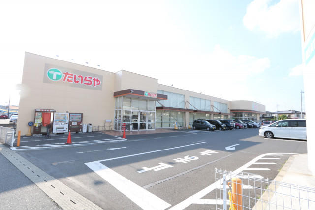 スーパー　たいらや真岡店（スーパー）まで950m