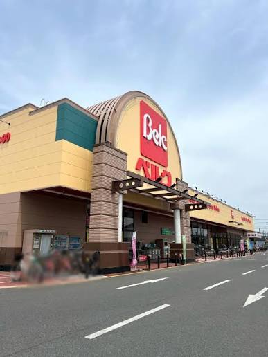 スーパー　ベルク深谷稲荷町店（スーパー）まで289m