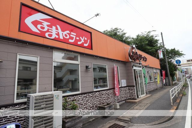 飲食店　くるまやラーメン（飲食店）まで261m