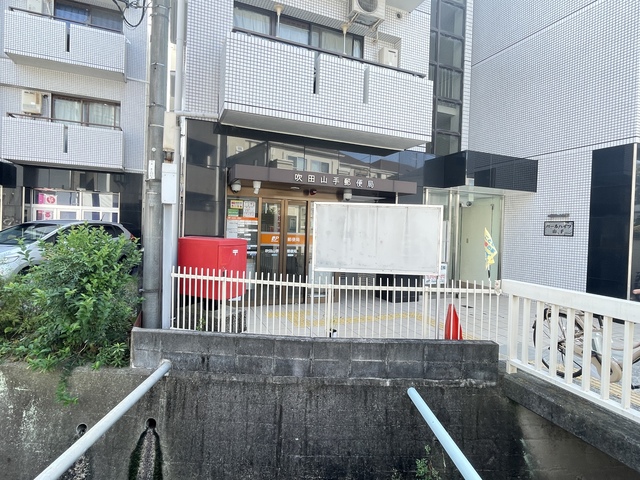 郵便局　吹田山手郵便局（郵便局）まで603m