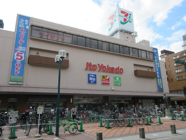 その他　イトーヨーカドー綱島店（その他）まで706m