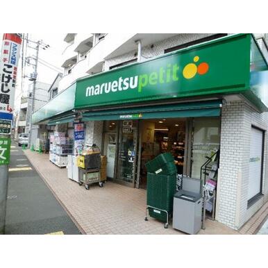 スーパー　マルエツ プチ 松庵三丁目店（スーパー）まで153m