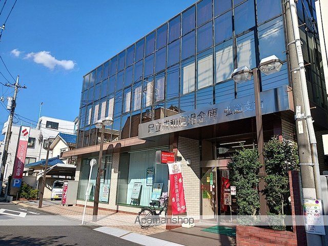 銀行　足立成和信用金庫　弘道支店（銀行）まで190m