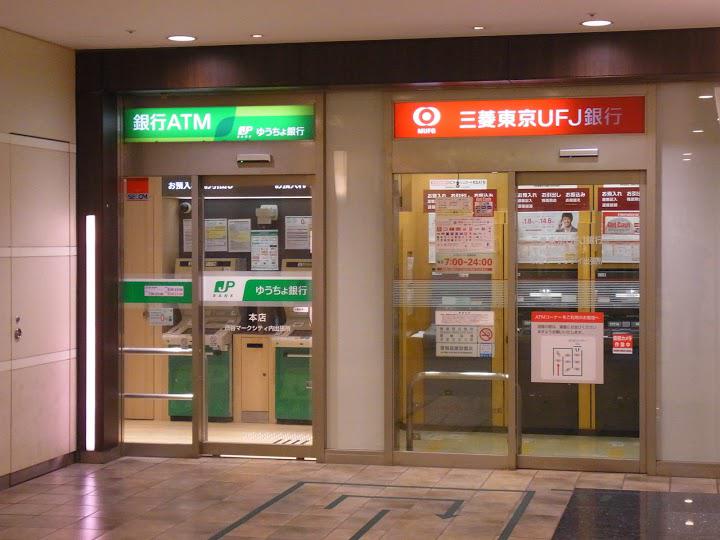 銀行　ゆうちょ銀行本店渋谷マークシティ出張所（銀行）まで729m