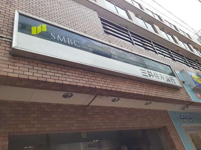 銀行　三井住友銀行平間出張所（銀行）まで310m