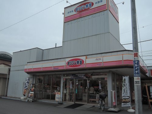 飲食店　オリジン弁当坂戸北口店（飲食店）まで758m