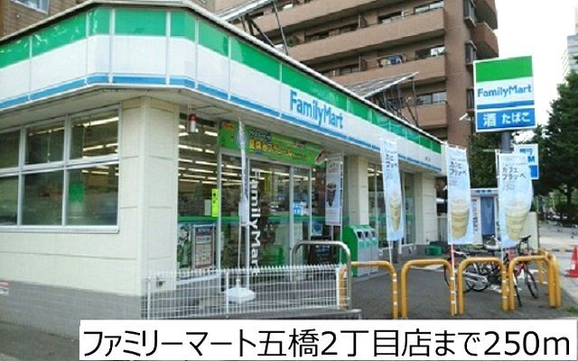 マイルストン五橋の周辺写真