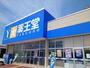 ドラックストア　薬王堂宮城大富店（ドラッグストア）まで1760m