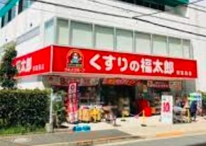 ドラックストア　くすりの福太郎東葛西店（ドラッグストア）まで690m