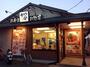 飲食店　かつや花小金井店（飲食店）まで414m
