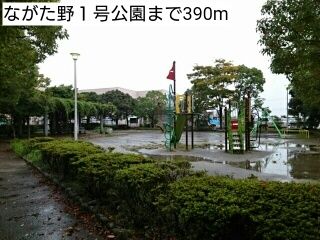公園　ながた野１号公園（公園）まで390m