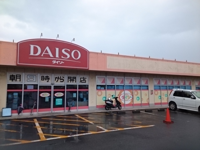 その他　ザ・ダイソー松山空港通店（その他）まで650m