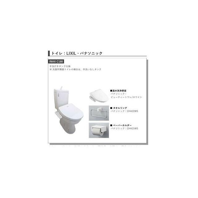 トイレ　画像はイメージとなります。