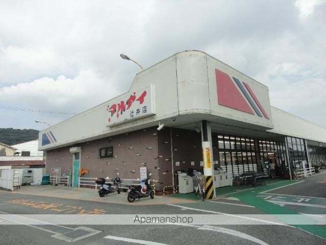 その他　マルアイ辻井店（その他）まで1204m