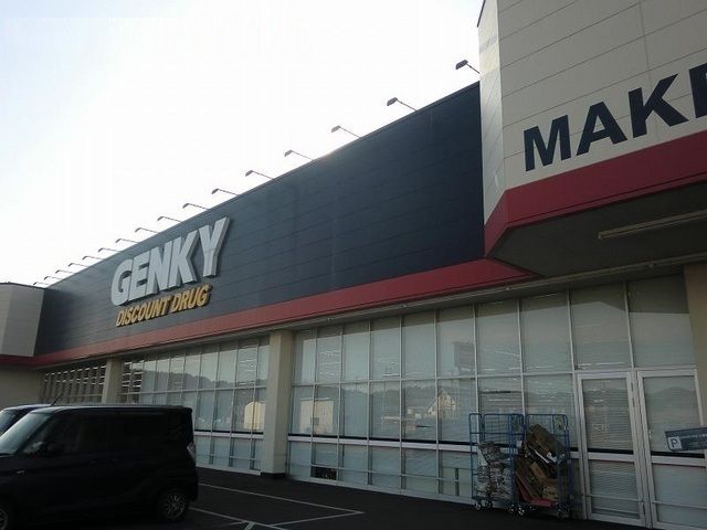 ドラックストア　ゲンキー関東新店（ドラッグストア）まで2300m