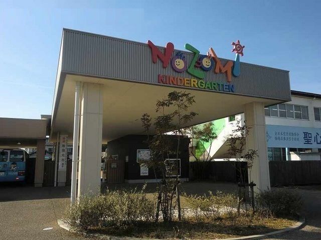 幼稚園・保育園　のぞみ第二幼稚園（幼稚園・保育園）まで2100m