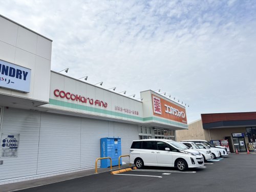 ドラックストア　ココカラファイン岸和田西之内店（ドラッグストア）まで404m