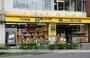 スーパー　肉のハナマサ北大塚店（スーパー）まで592m