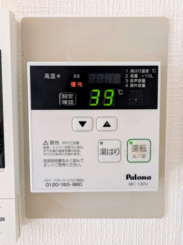 その他設備　給湯