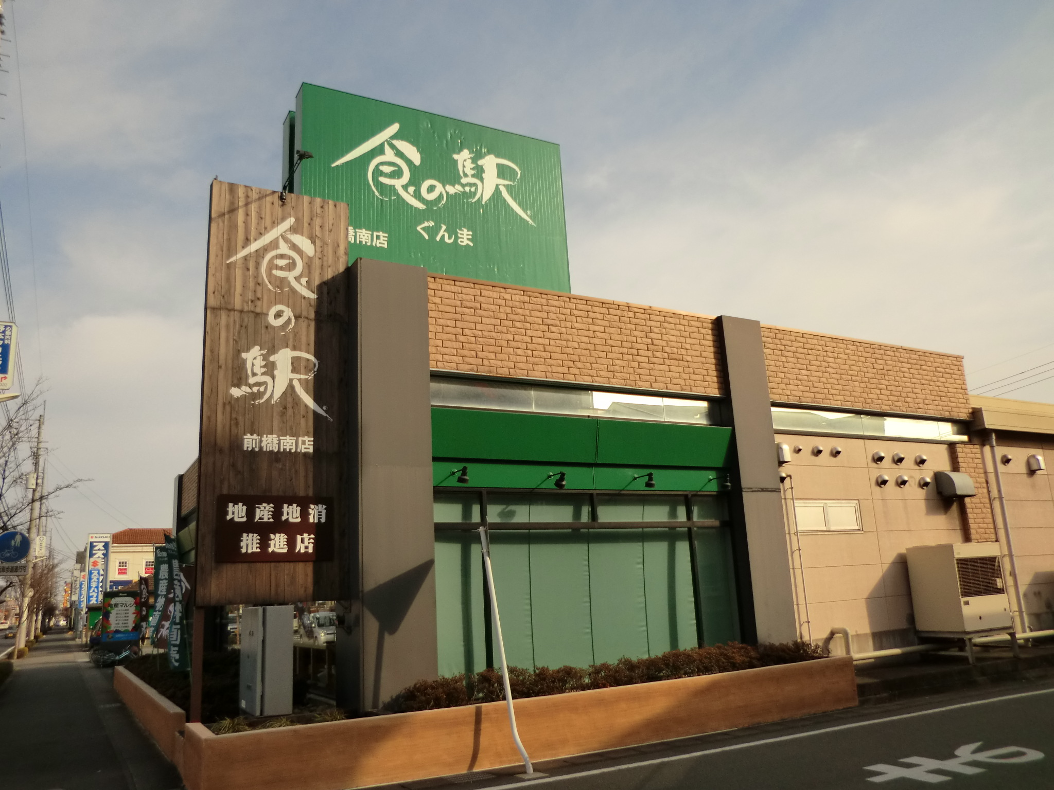 その他　食の駅（その他）まで730m