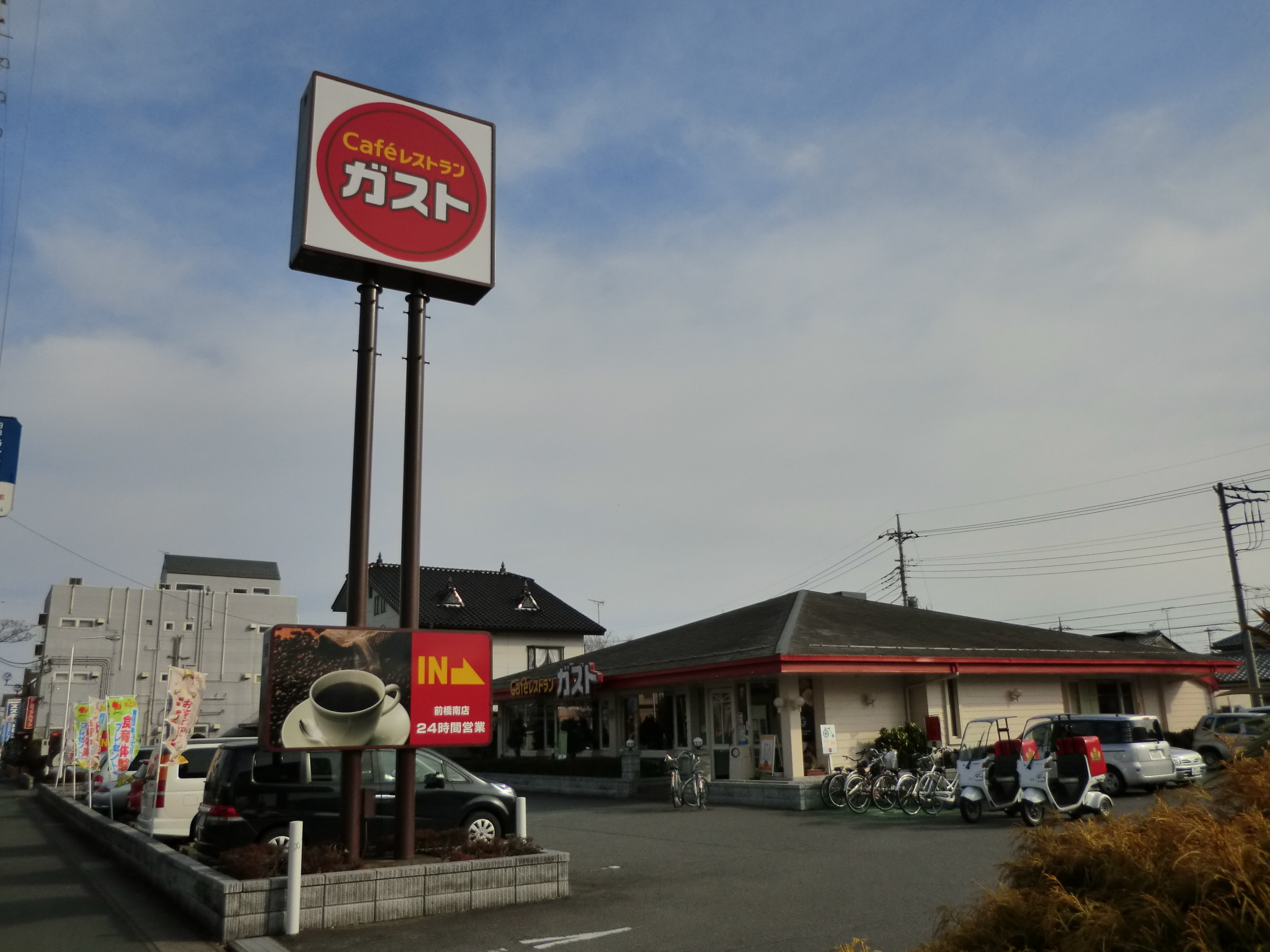 その他　ガスト　ファミリーレストラン（その他）まで721m