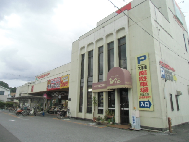 スーパー　ナンコクスーパー大津店（スーパー）まで543m