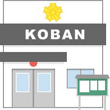 警察署・交番　鹿児島中央警察署 上荒田交番（警察署・交番）まで589m