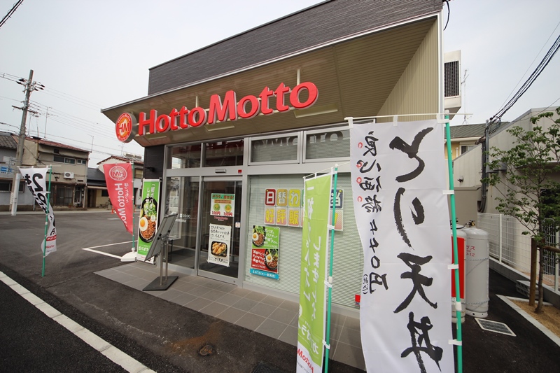 飲食店　ほっともっと尼崎西難波町店（飲食店）まで360m