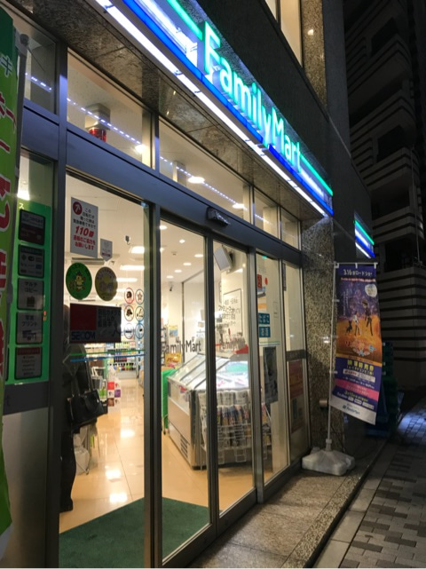 コンビニ　ファミリーマート神宮前三丁目店（コンビニ）まで160m