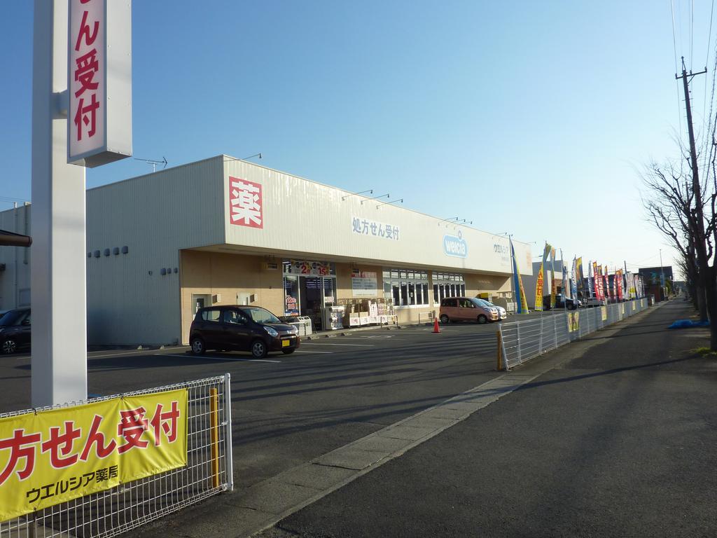 ドラックストア　ウエルシア鈴鹿桜島店（ドラッグストア）まで510m