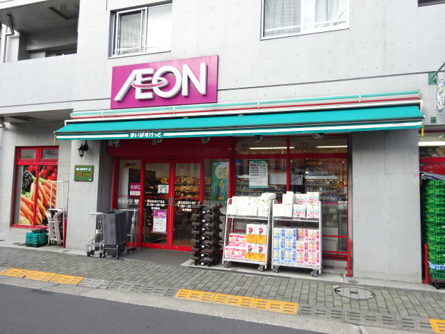 スーパー　まいばすけっと西五反田6丁目店（スーパー）まで764m