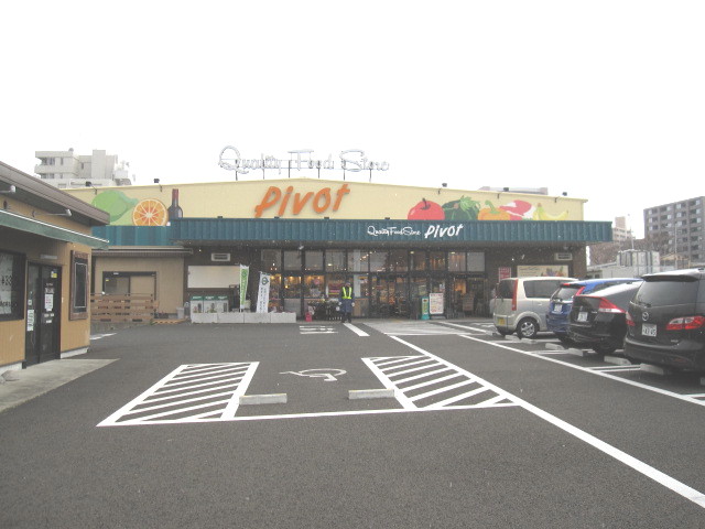 スーパー　生鮮食品館仙台原ノ町ピボット（スーパー）まで480m