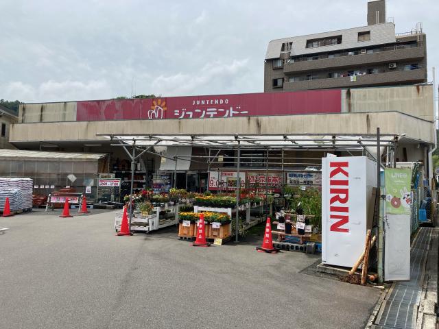 【N岩国東のホームセンター】