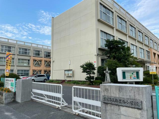 【N岩国東の小学校】