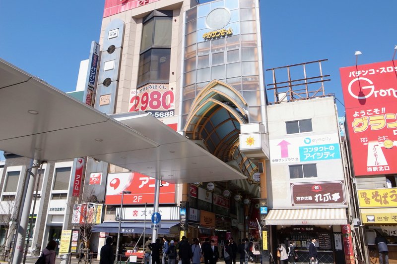 ショッピングセンター　中野サンモール（ショッピングセンター）まで609m