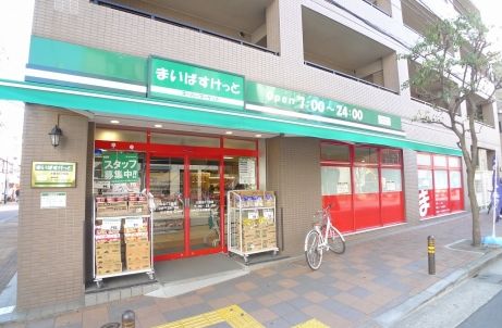 スーパー　まいばすけっと新橋5丁目店（スーパー）まで545m