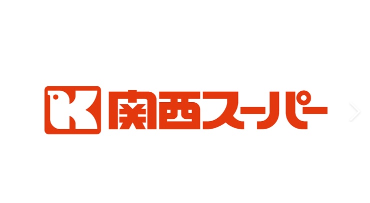スーパー　関西スーパーあべのベルタ店（スーパー）まで1118m