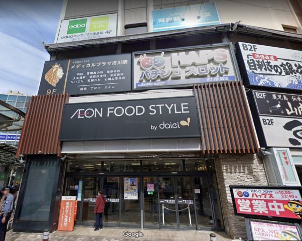 ショッピングセンター　イオンフードスタイルｂｙダイエー（ショッピングセンター）まで1200m