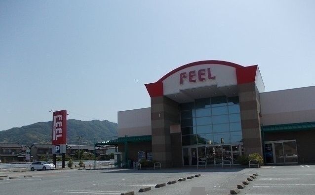 スーパー　フィール（スーパー）まで1500m