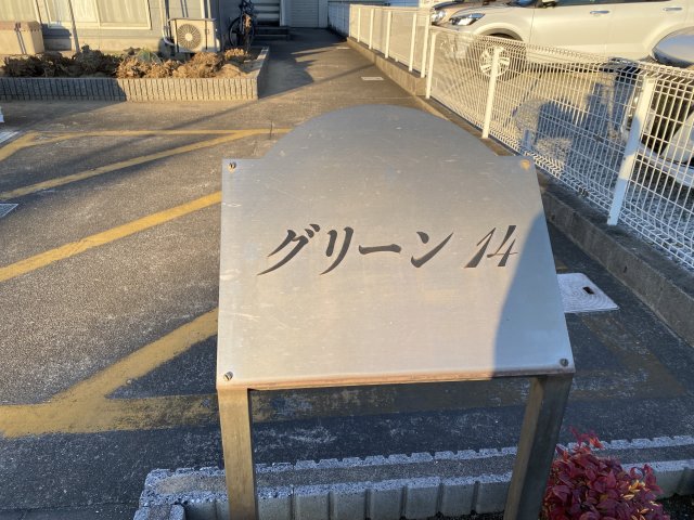 その他　ネームプレート