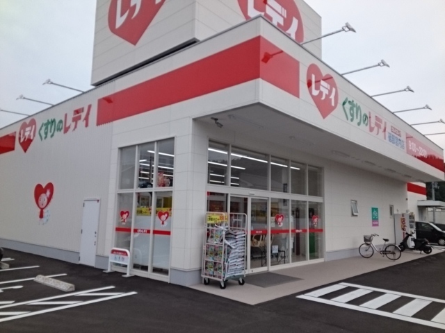 ドラックストア　くすりのレデイ砥部宮内店（ドラッグストア）まで335m
