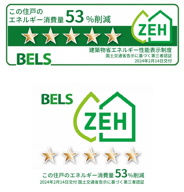 省エネ性能ラベル