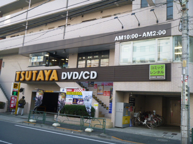 レンタルビデオ　TSUTAYA江古田店（レンタルビデオ）まで636m