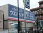 ドラックストア　ウエルシア江古田駅前店（ドラッグストア）まで691m