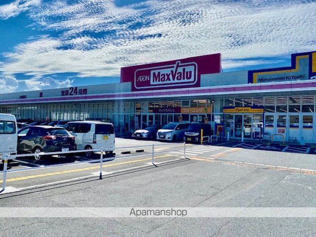 スーパー　マックスバリュ上の原店（スーパー）まで1563m