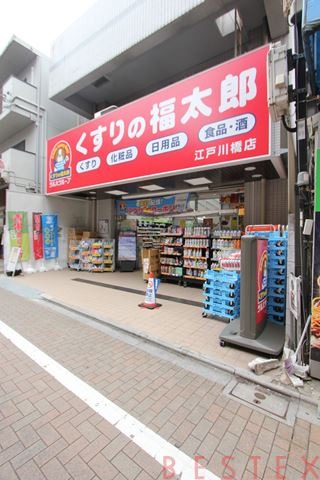 ドラックストア　くすりの福太郎江戸川橋店（ドラッグストア）まで197m